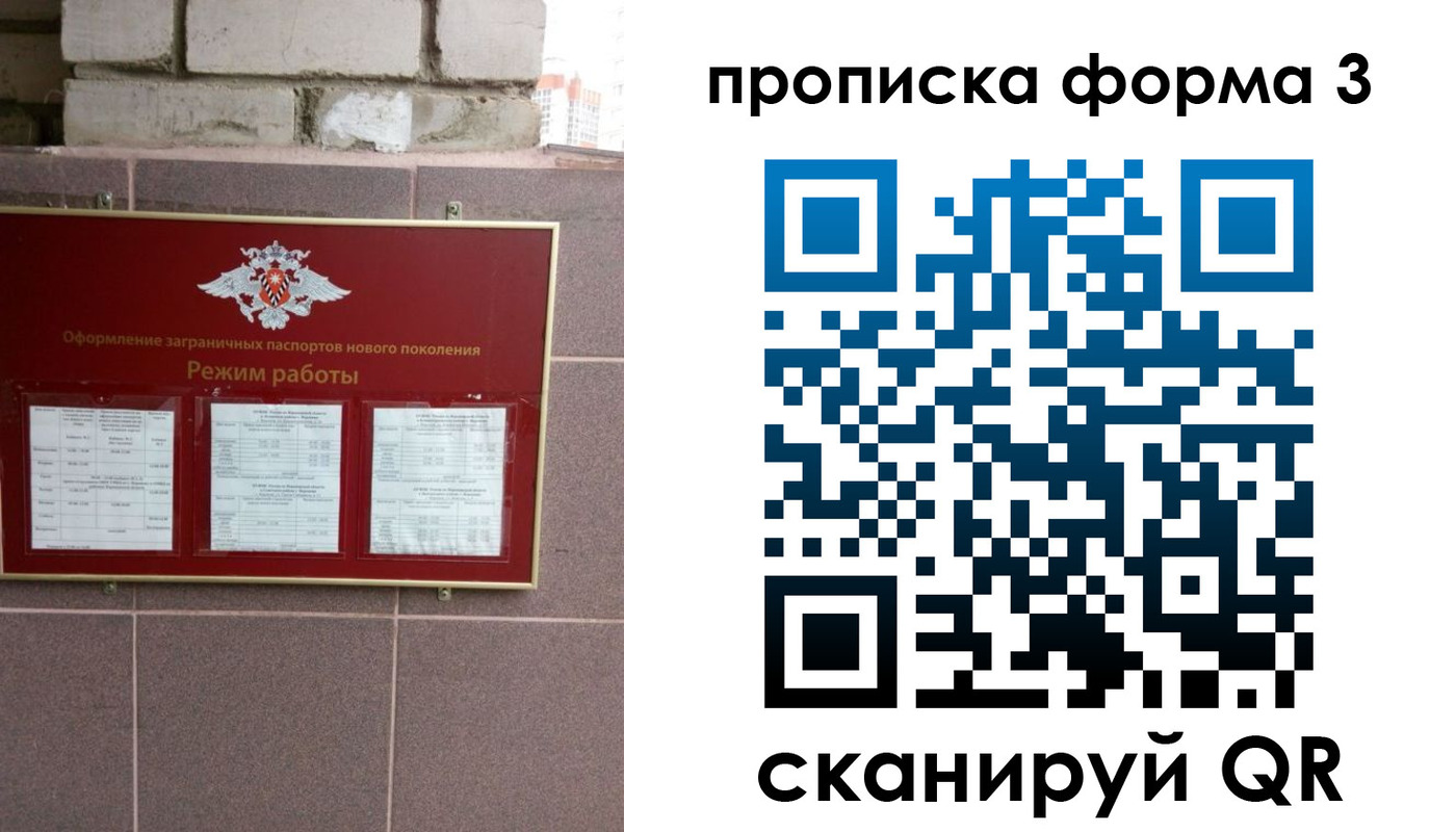 прописка ребенка в Волоколамске