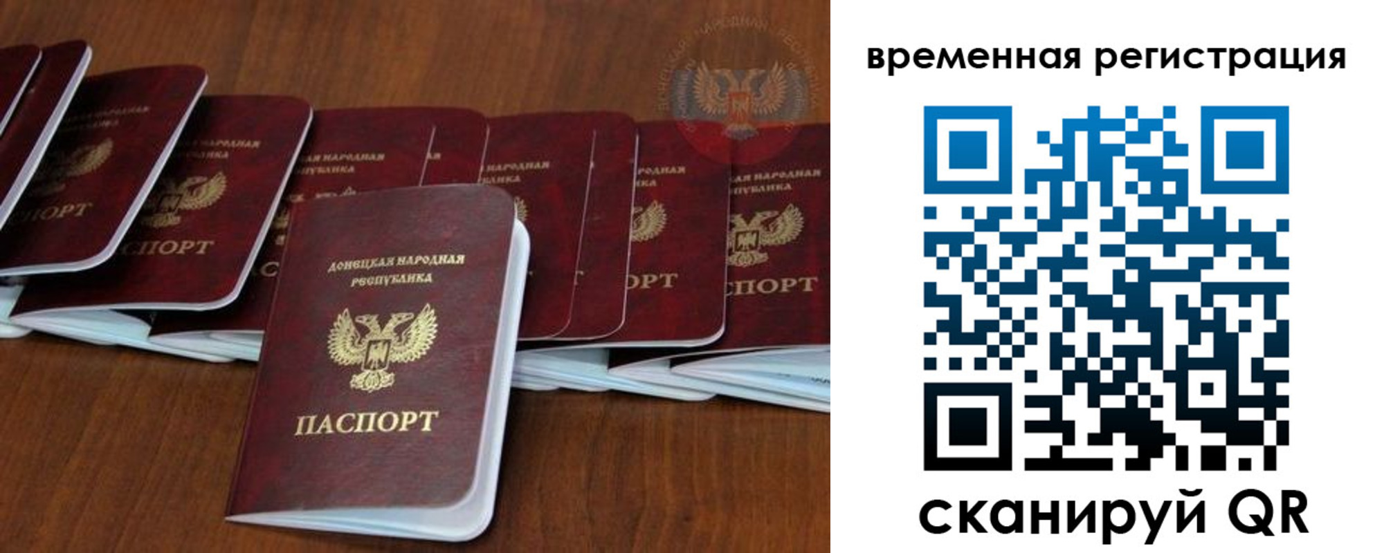 прописка законно в Волоколамске
