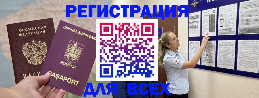 временная регистрация законно в Волоколамске