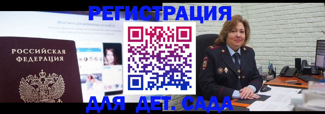 временная регистрация для всех в Волоколамске