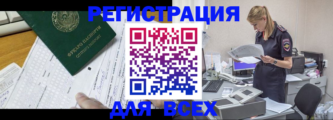 временная регистрация законно в Волоколамске