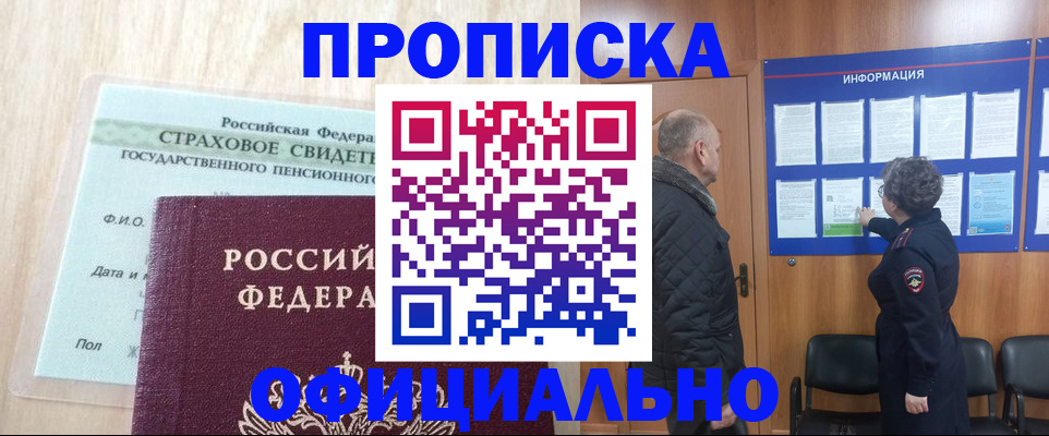 регистрация для школы в Волоколамске