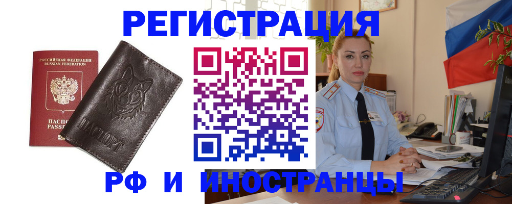 прописка в Волоколамске