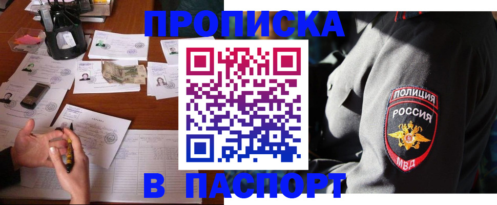 миграционный учет в Волоколамске